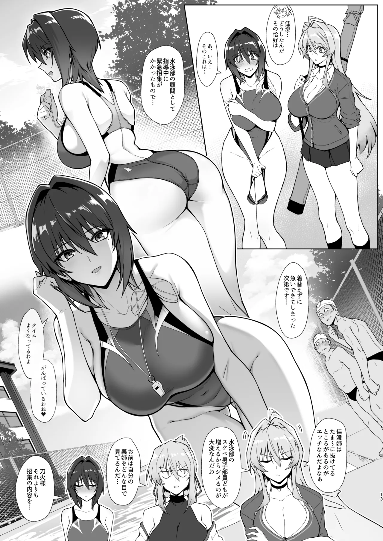破魔の巫女 淫獄に堕つ page 11 full