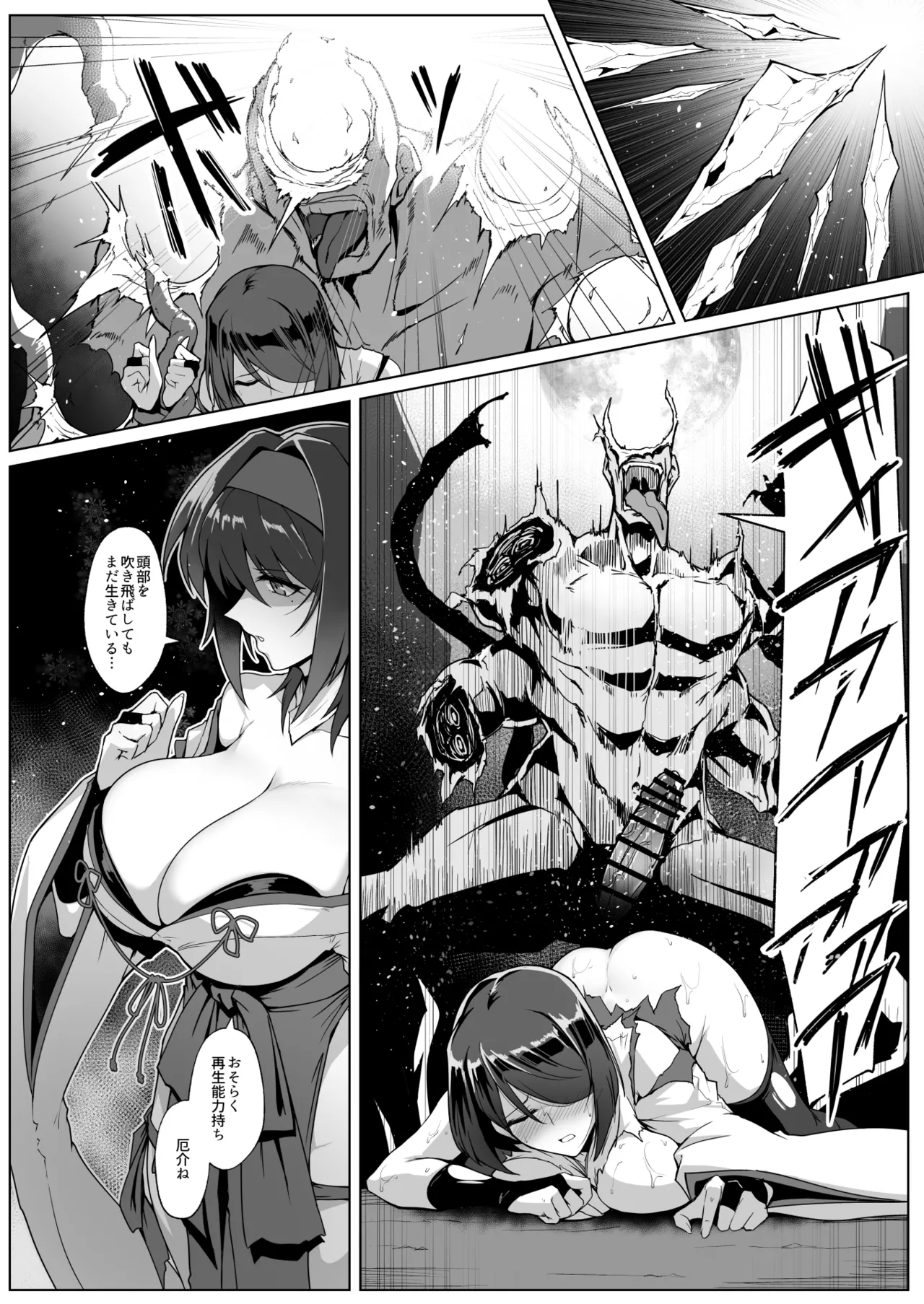 破魔の巫女 淫獄に堕つ page 4 full