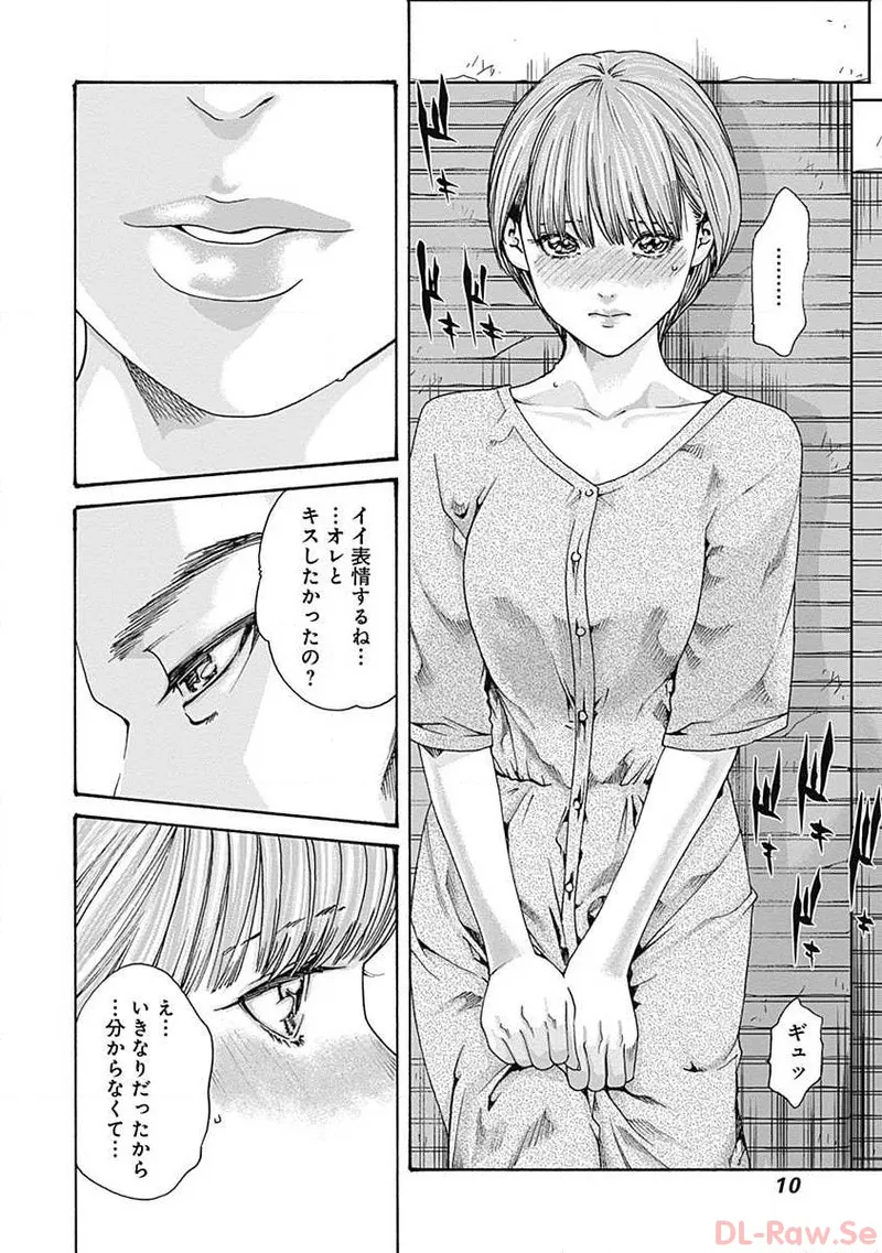 Watakushi no Eichi na Rirekisho volume 6 page 12 full