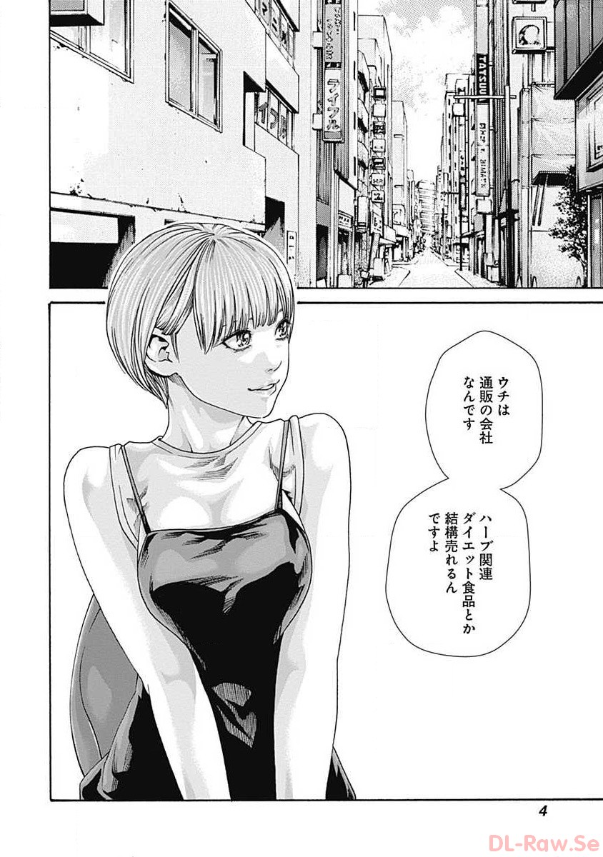 Watakushi no Eichi na Rirekisho volume 6 page 6 full