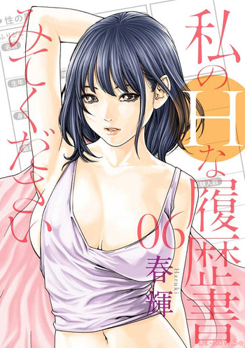 [Haruki] Watakushi no Eichi na Rirekisho volume 6 cover
