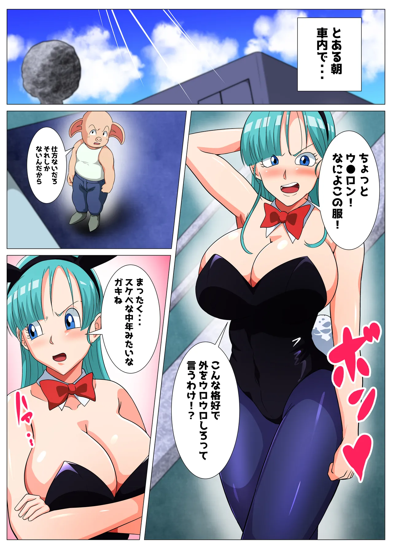 Sukebe na Buta no Ecchi na Sakuryaku page 2 full