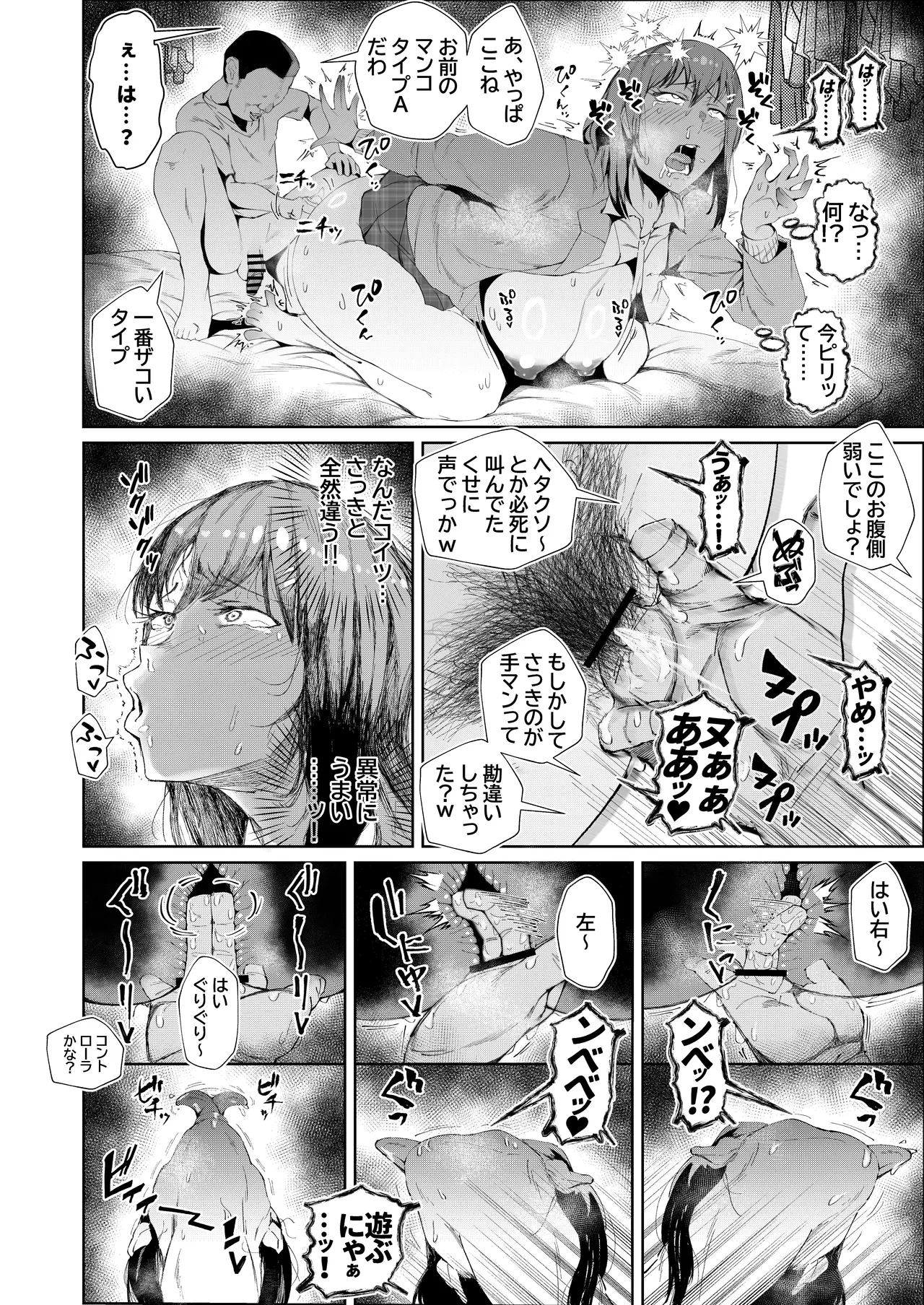 JK no Otoshikata -Jou- page 12 full
