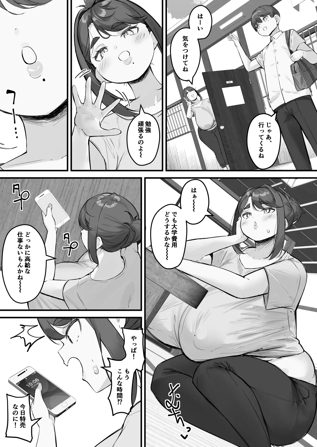 Chara Otoko ni Netorareru Tare Deka Onba san 1 page 6 full