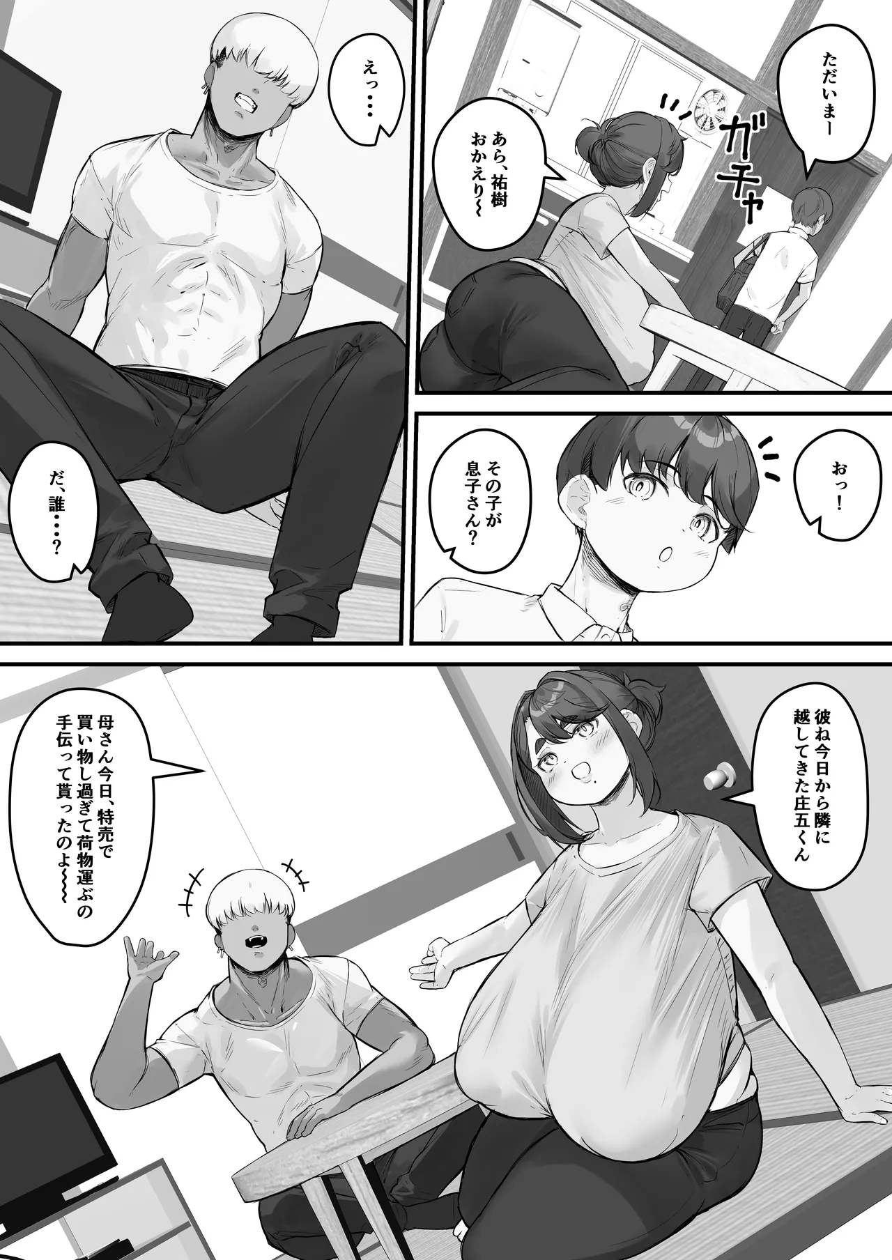 Chara Otoko ni Netorareru Tare Deka Onba san 1 page 8 full
