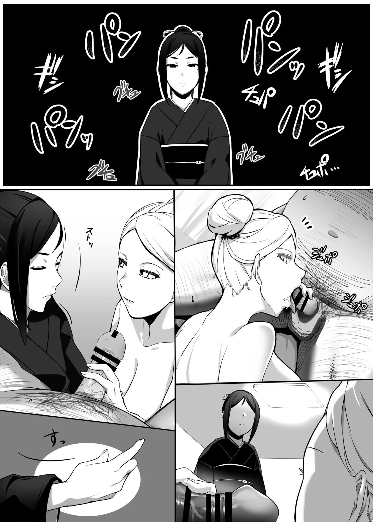 Heroine to Saoyaku ga Ichido mo Shaberanai Ero Manga 2 page 12 full
