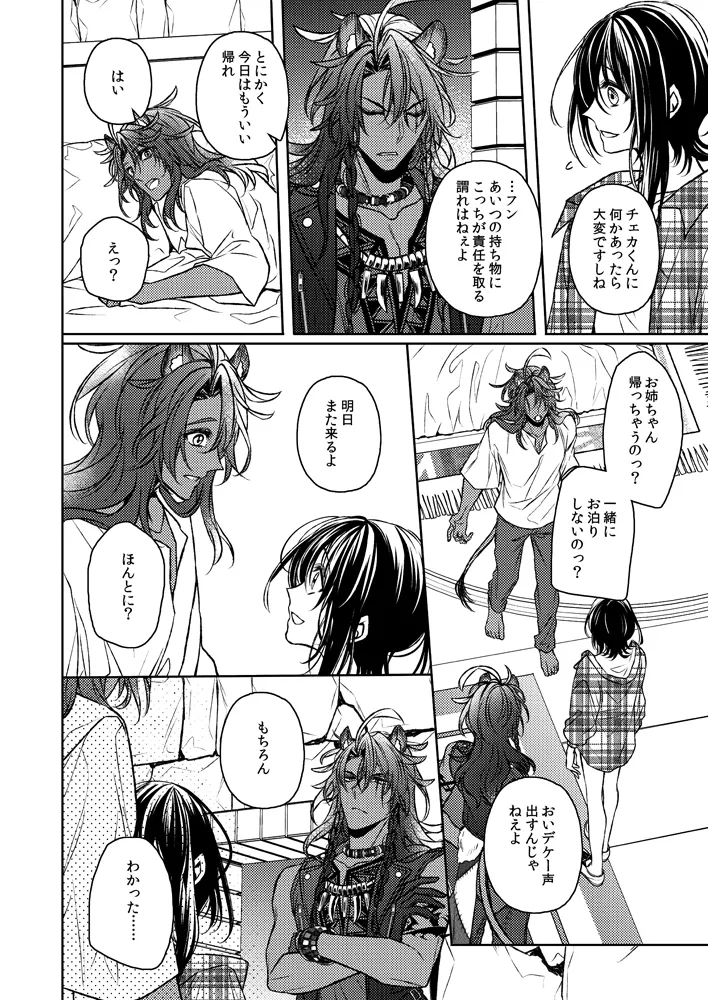 Dakara, kotaete age rarenai page 10 full