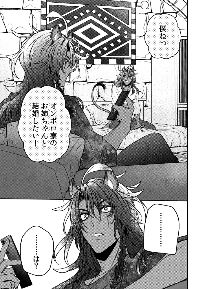 Dakara, kotaete age rarenai page 11 full