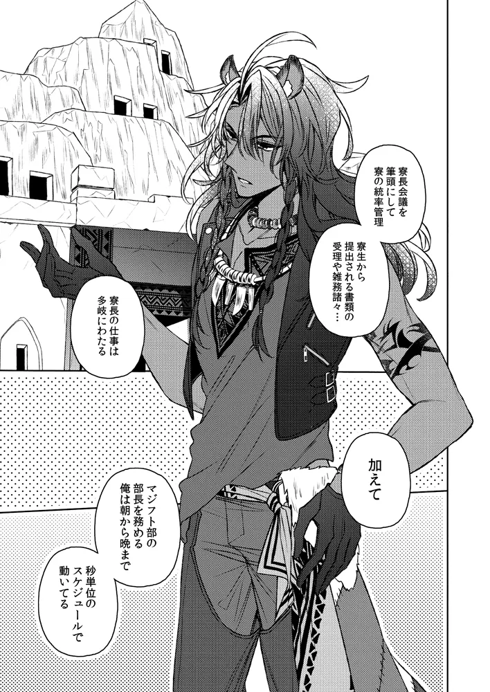 Dakara, kotaete age rarenai page 2 full