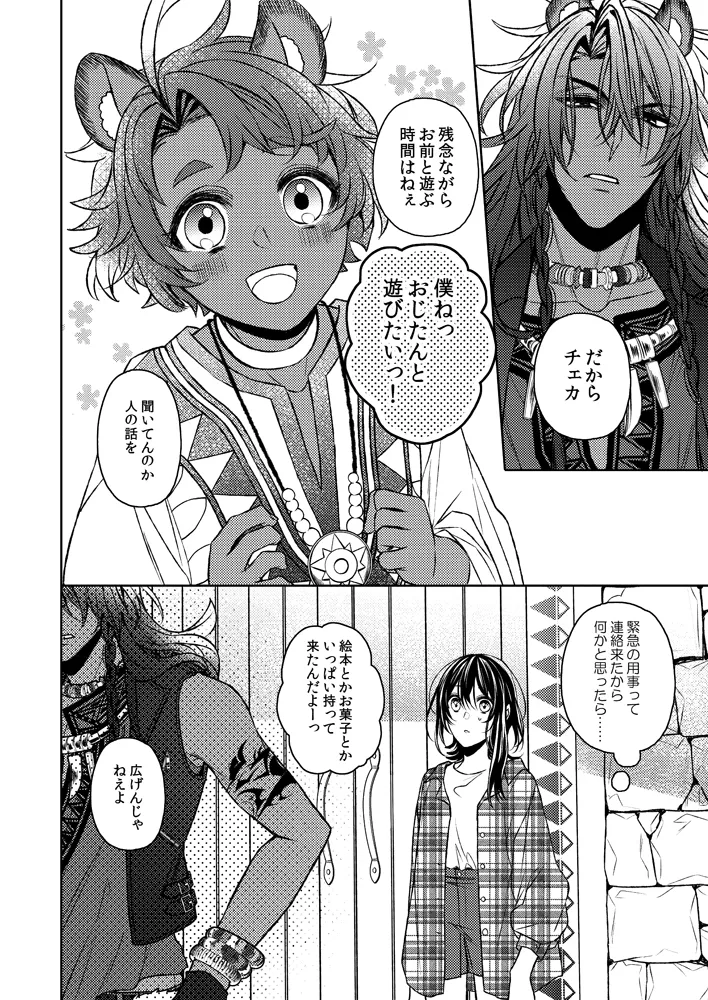 Dakara, kotaete age rarenai page 3 full