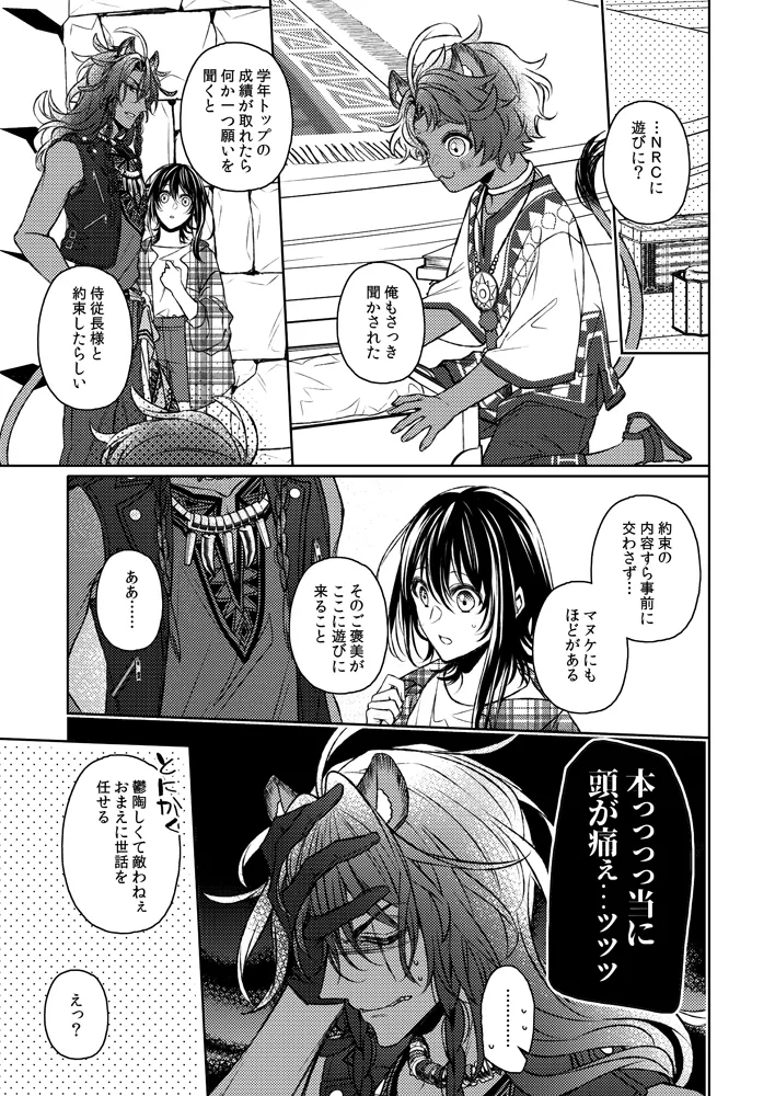 Dakara, kotaete age rarenai page 4 full