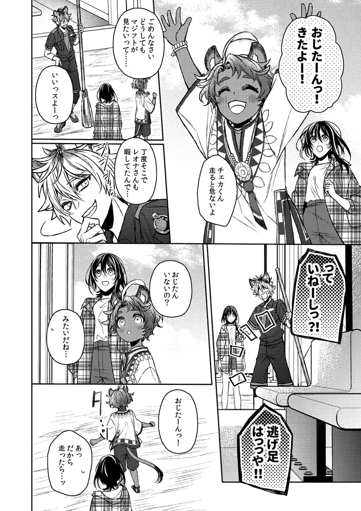 Dakara, kotaete age rarenai page 5 full