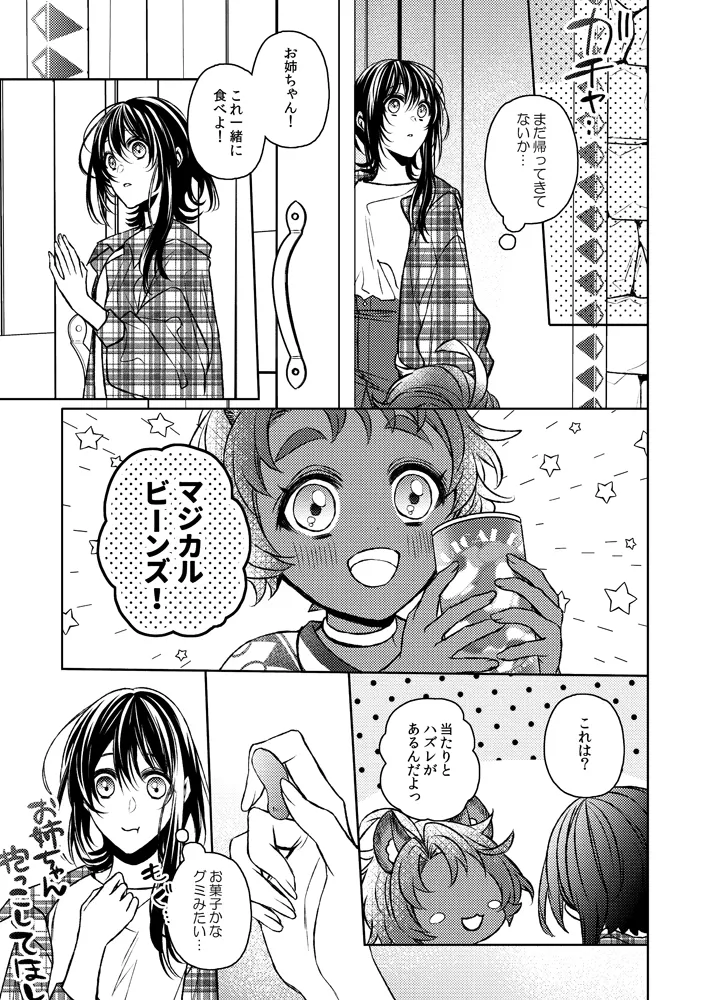 Dakara, kotaete age rarenai page 7 full