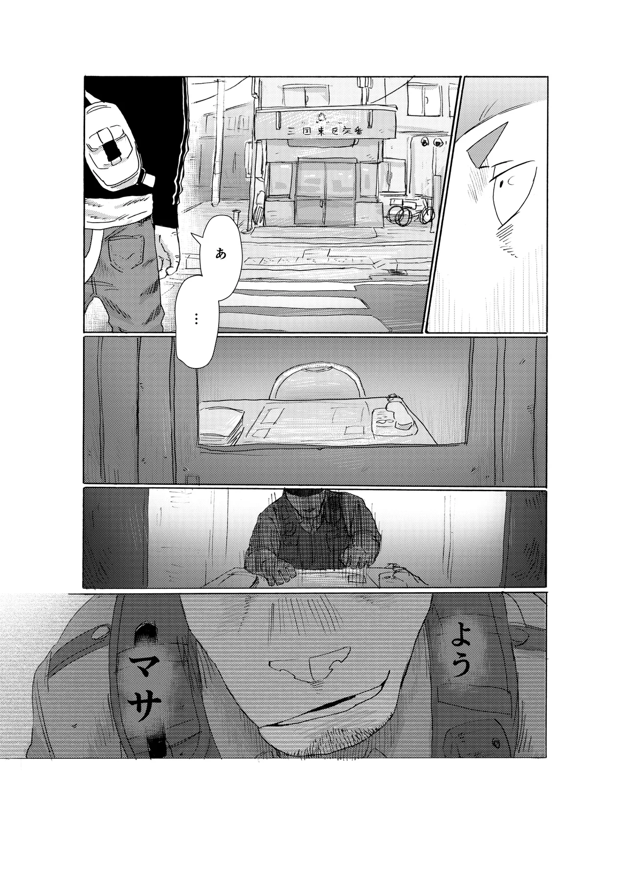 BAD Memories page 4 full