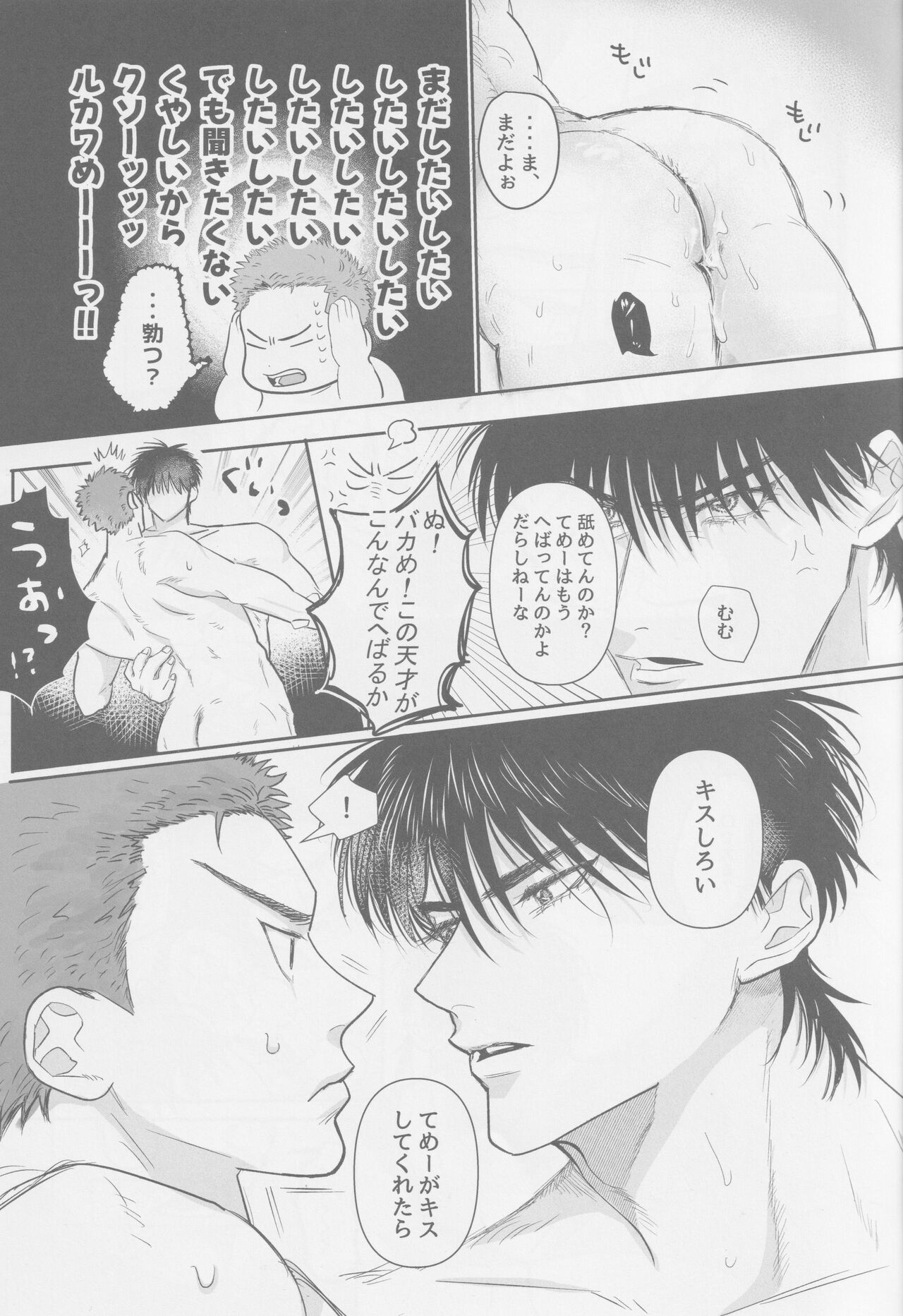 Ima mo Mirai mo Love Love Hen page 4 full