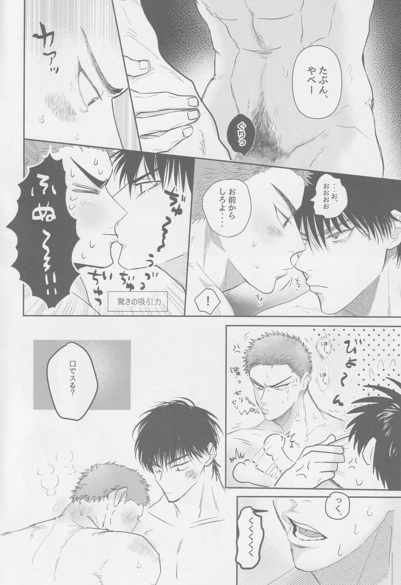 Ima mo Mirai mo Love Love Hen page 5 full