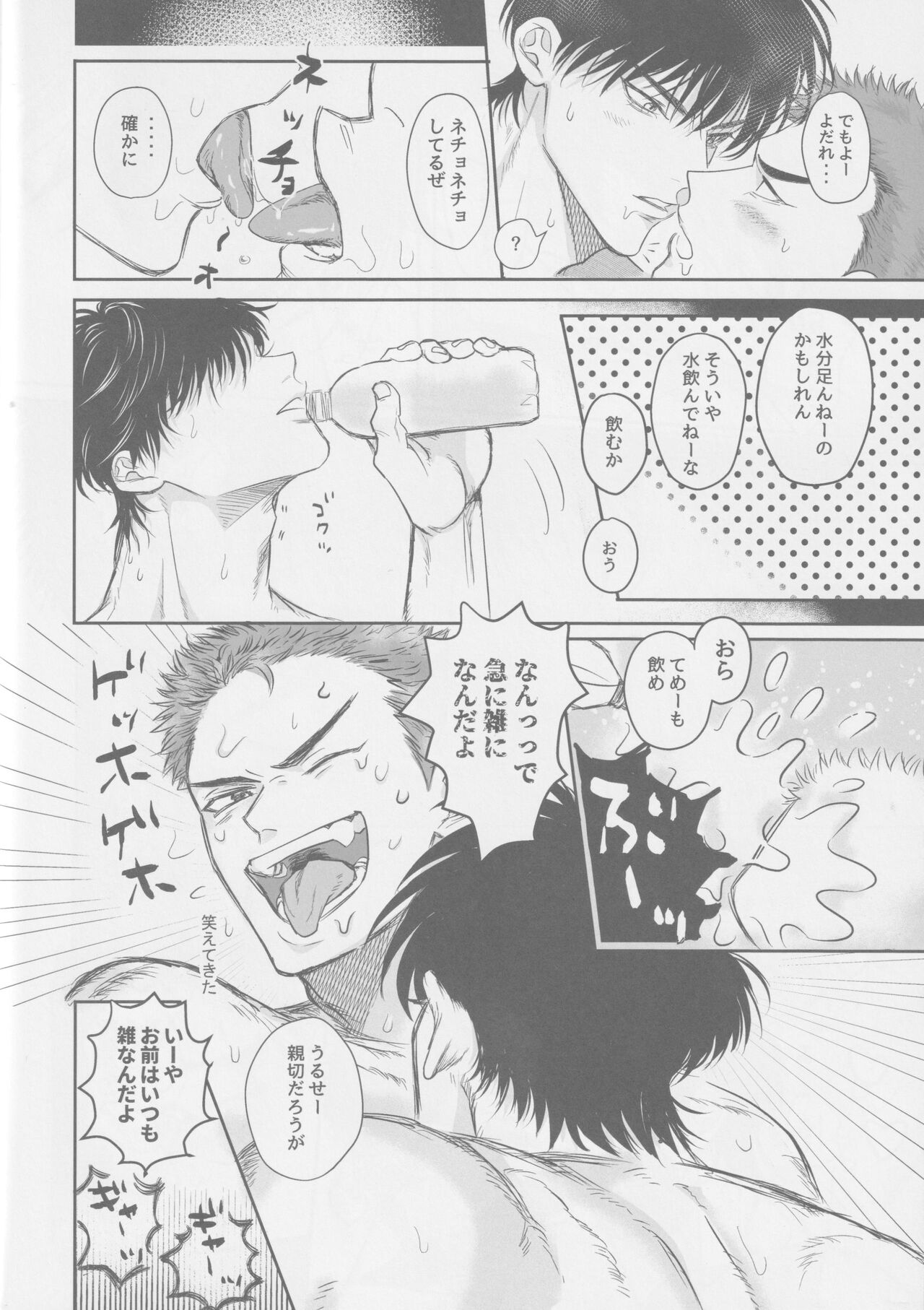 Ima mo Mirai mo Love Love Hen page 9 full