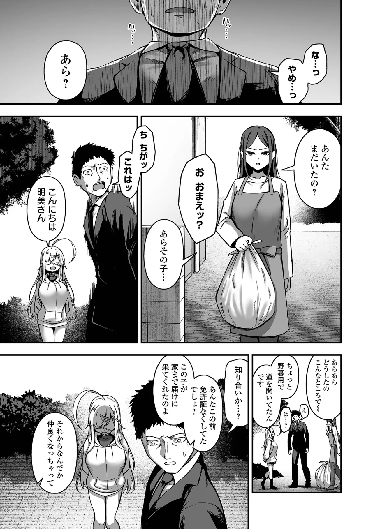 COMIC Orga Vol. 69 page 11 full