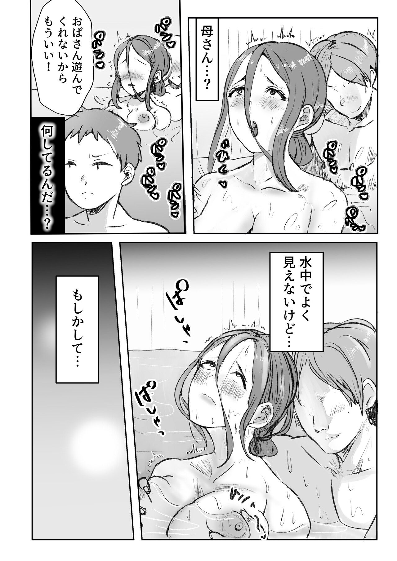 Boku no Kaasan ni ero iko to suru nante ~ konyoku onsenhen ~ page 12 full