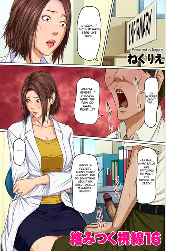 [Negurie] Karamitsuku Shisen 2 Chapter 16 [English] [HMC Translation] cover