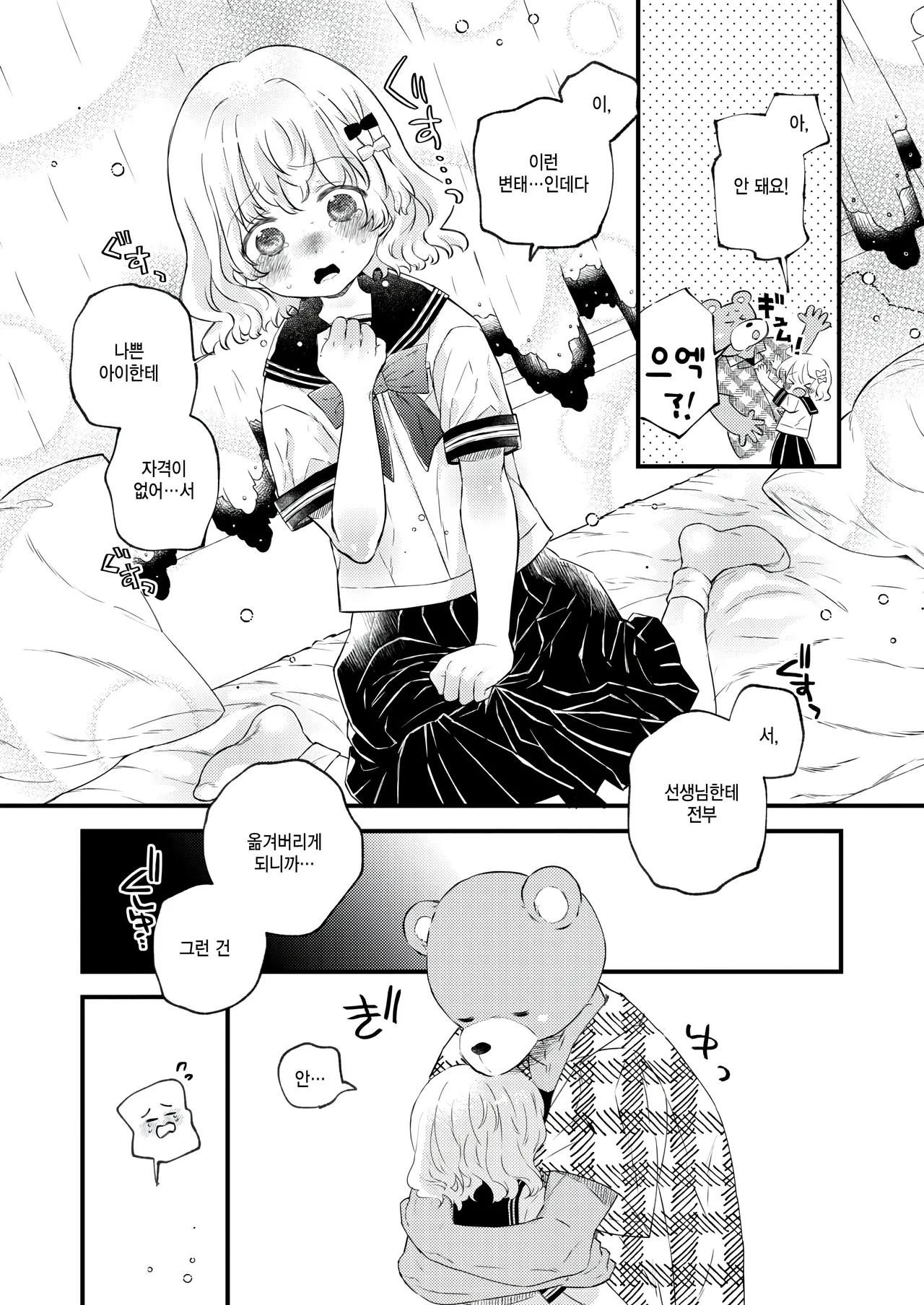 Zoku Kedamonomichi page 11 full