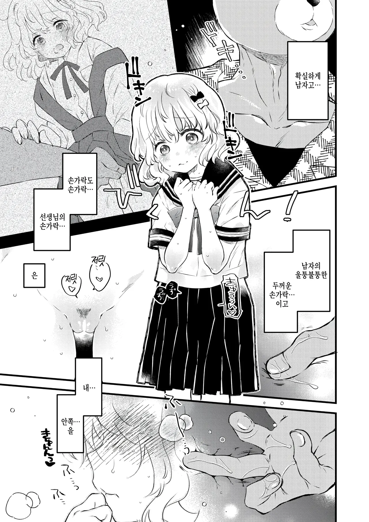 Zoku Kedamonomichi page 5 full