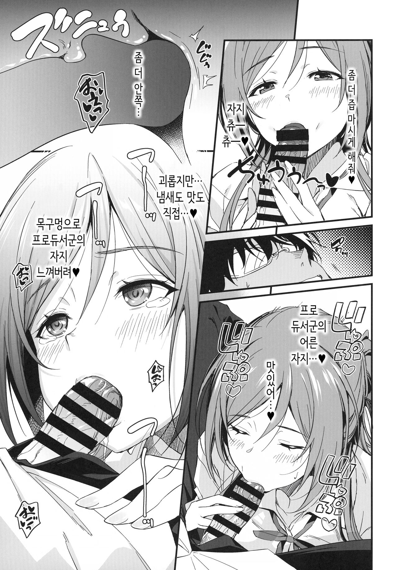 Ecchi na Koto wa Rinami Onee-chan ni Makasenasai! | 야한 짓은 리나미 누나에게 맡기렴! page 11 full