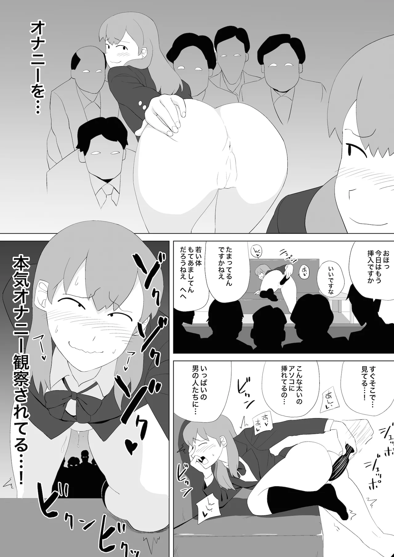 Omocha・Joshi Kosei・Magic Mirror page 11 full