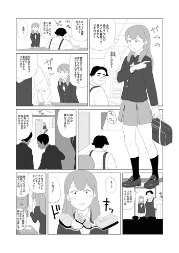 [Yamabatake] Omocha・Joshi Kosei・Magic Mirror cover