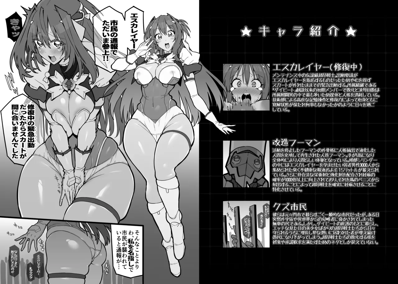 Beat End Injection Kahitsu Ban page 3 full