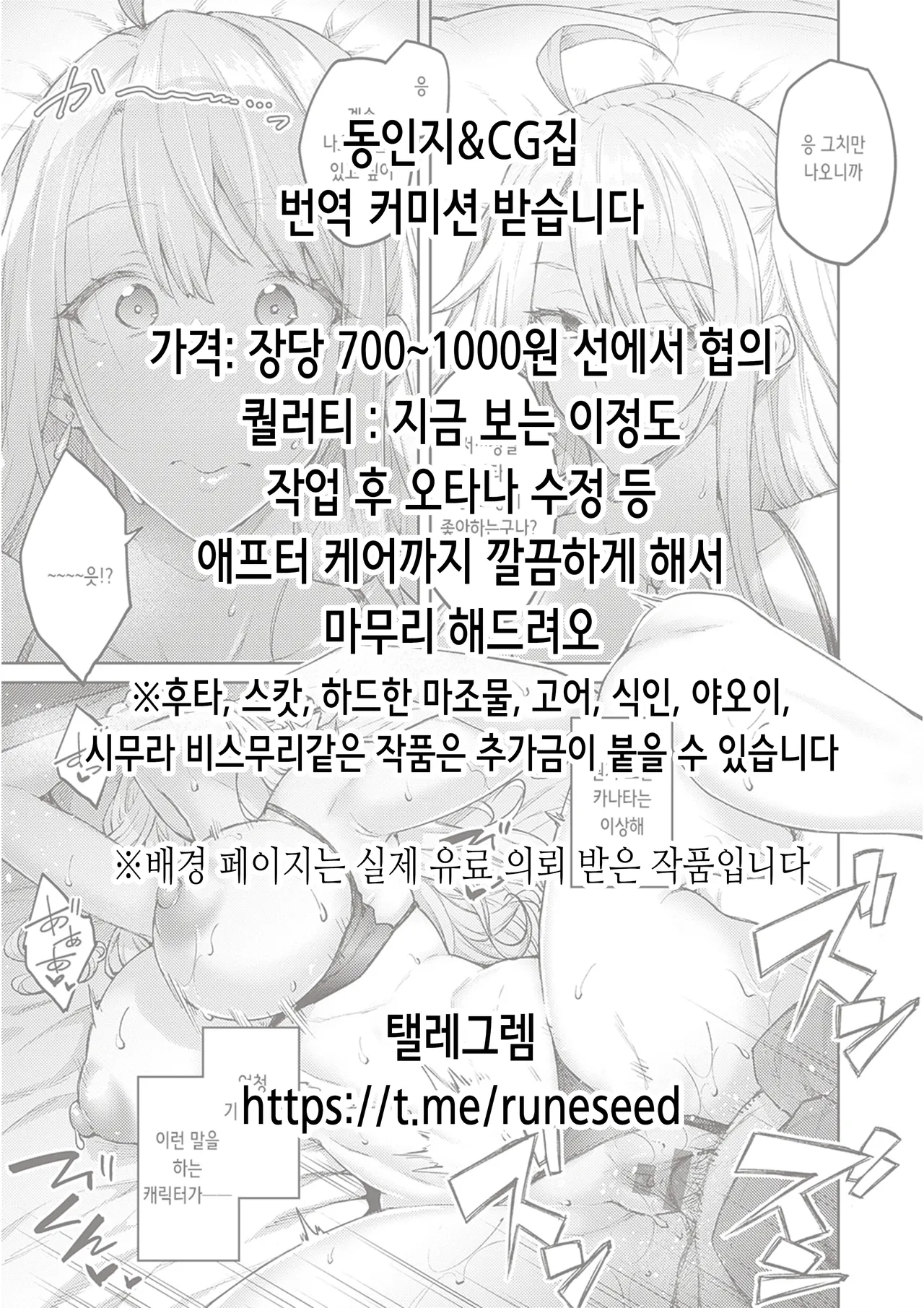 Seishi de Saimin Sareru Reimu-san | 정자로 최면당한 레이무 씨 page 2 full