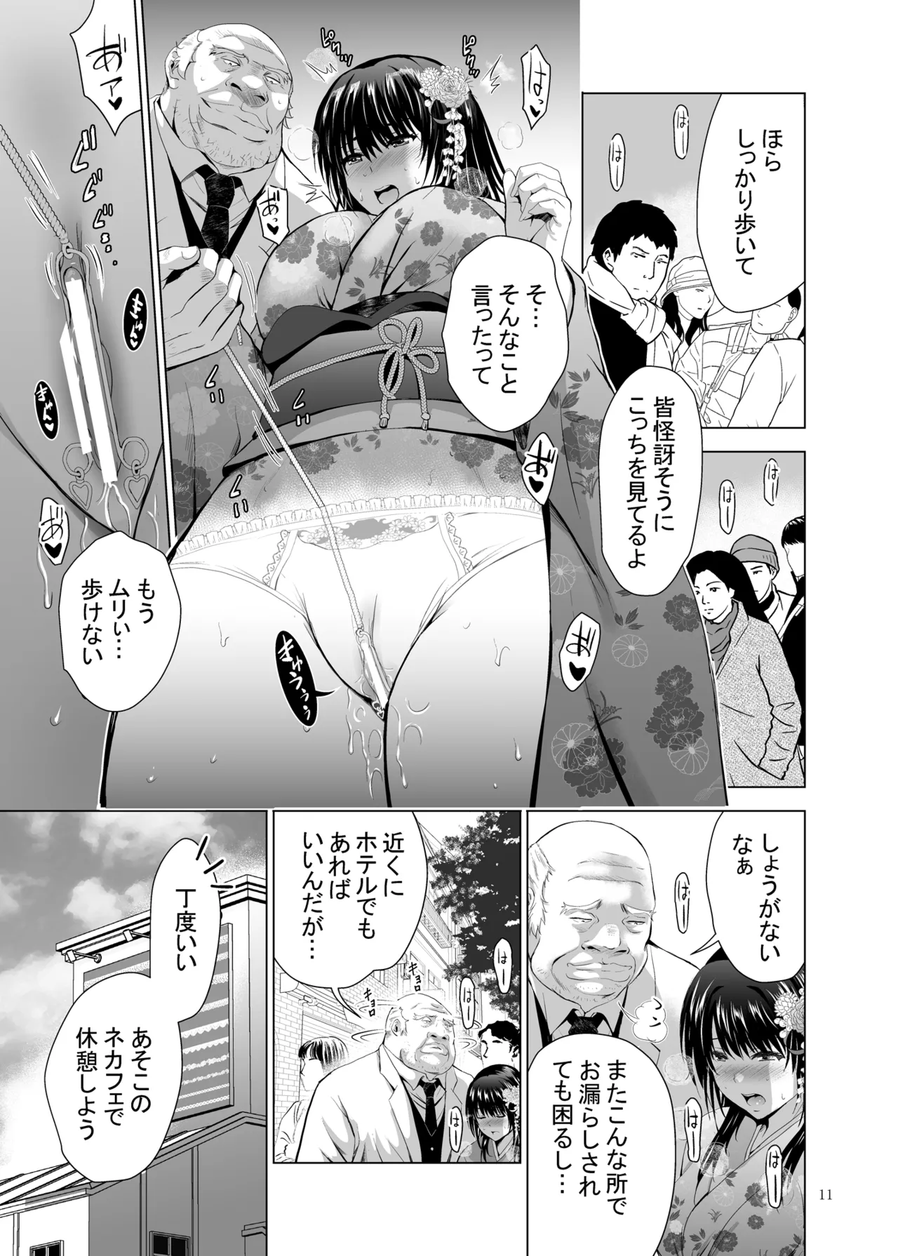 H-Cup Yuutousei no Mesu Ana Choukyouron 2 page 11 full