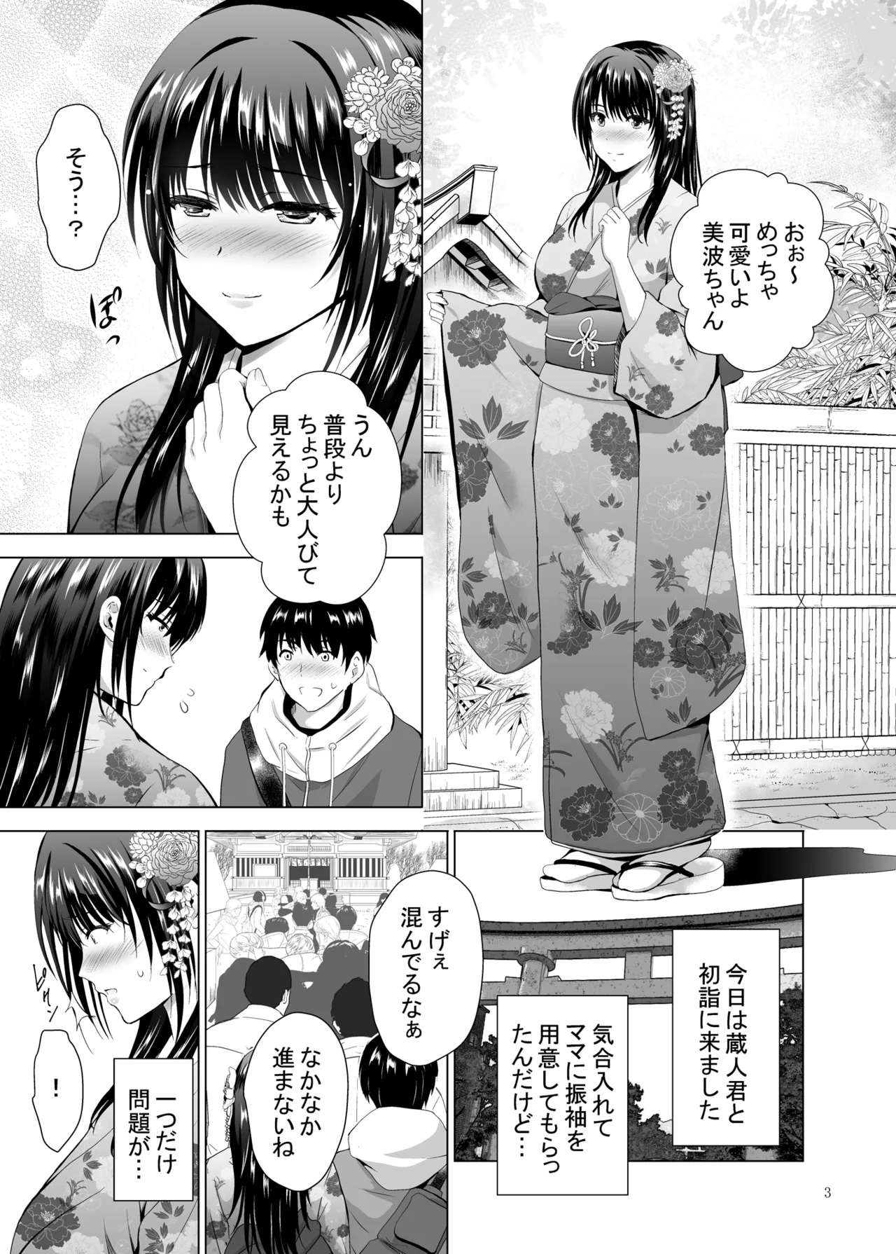 H-Cup Yuutousei no Mesu Ana Choukyouron 2 page 3 full