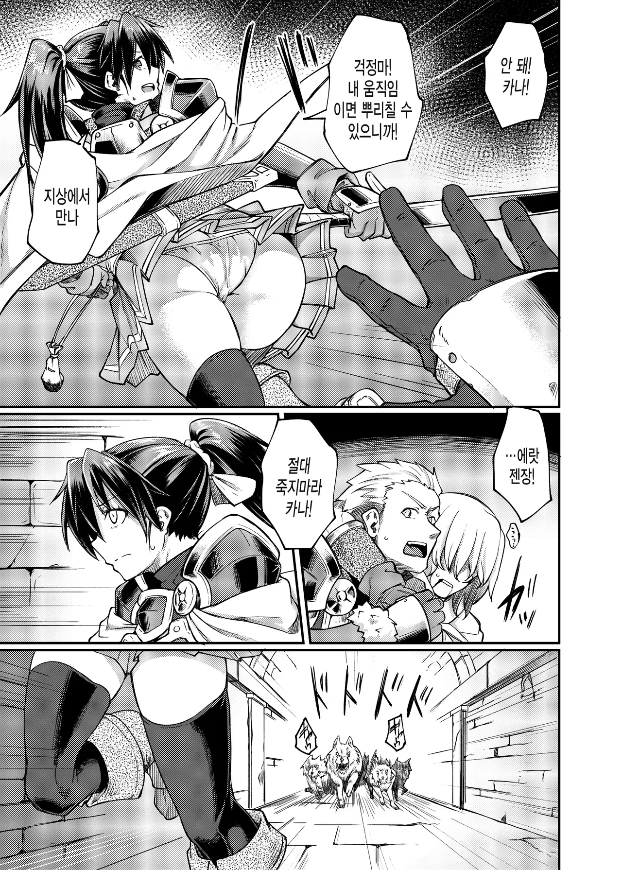 Ugomeki Susuru page 5 full