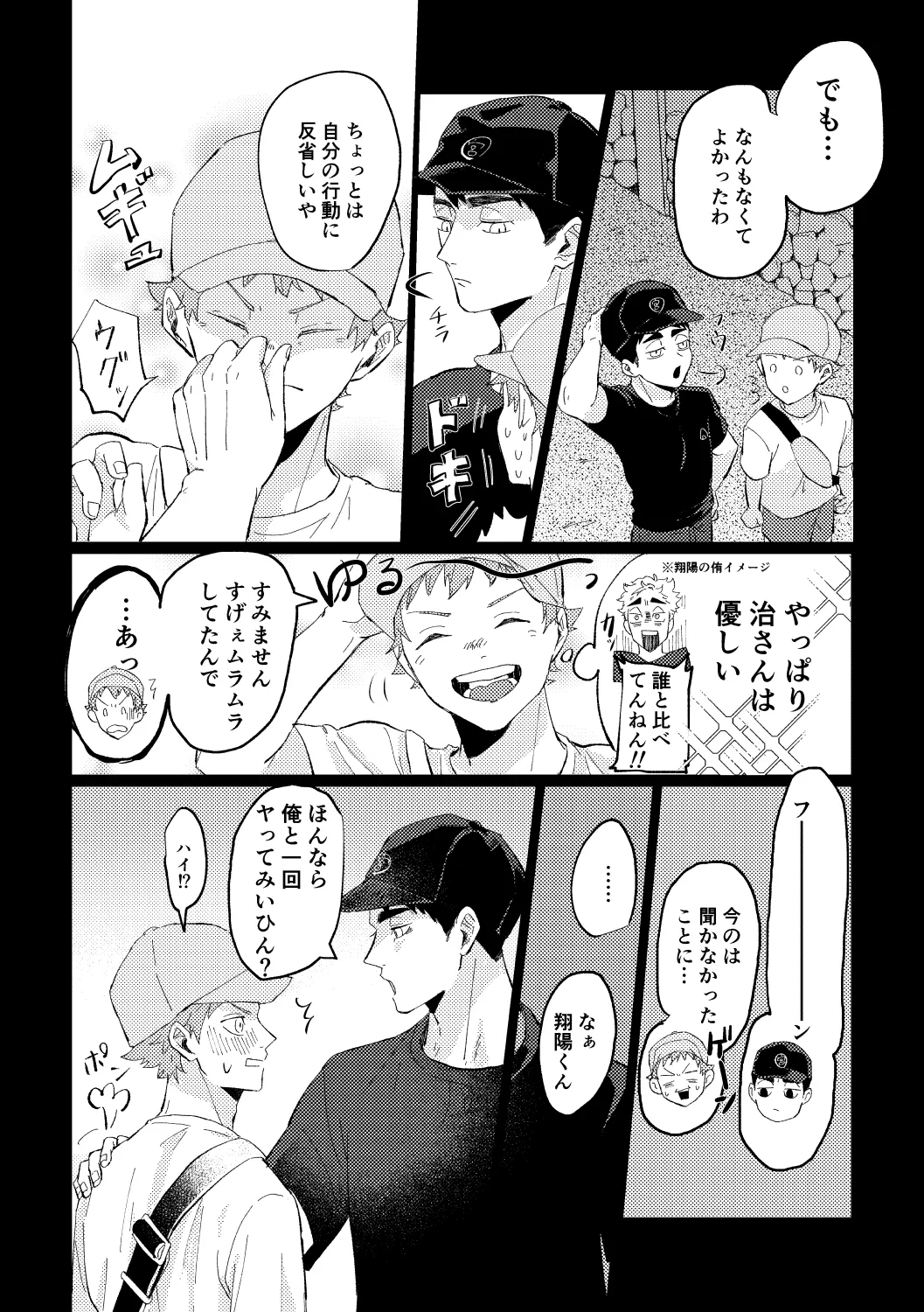 幾度めかの夜に page 11 full