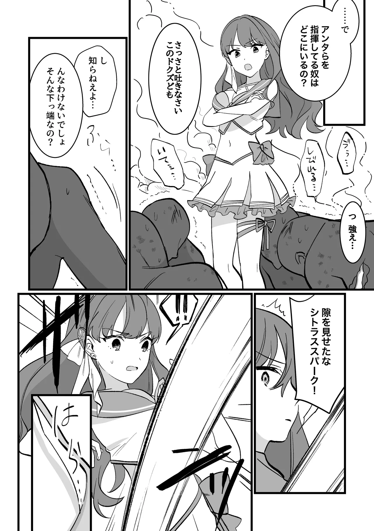 Mahou Shoujo VS Otsuyu shibori machine page 10 full