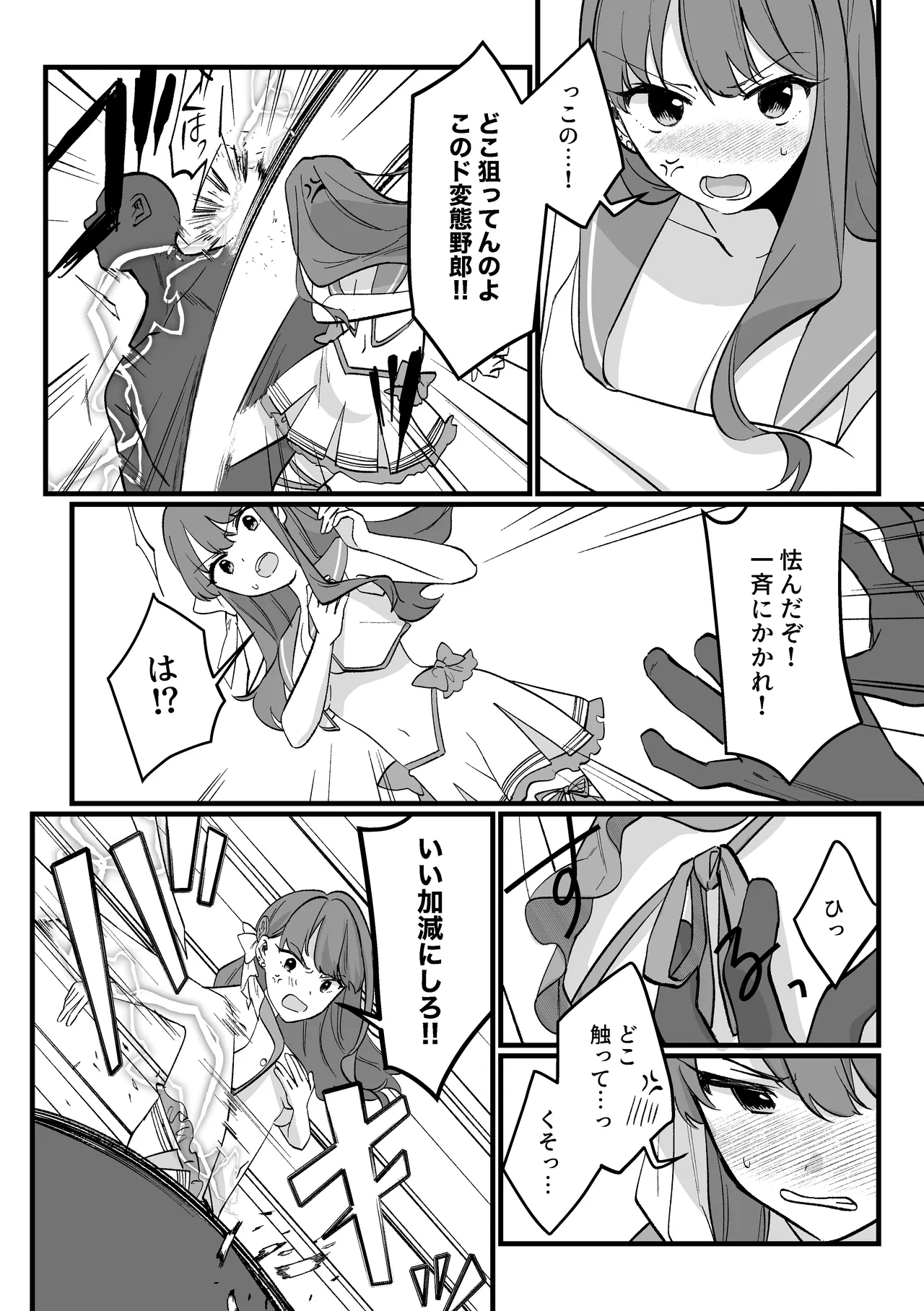 Mahou Shoujo VS Otsuyu shibori machine page 11 full