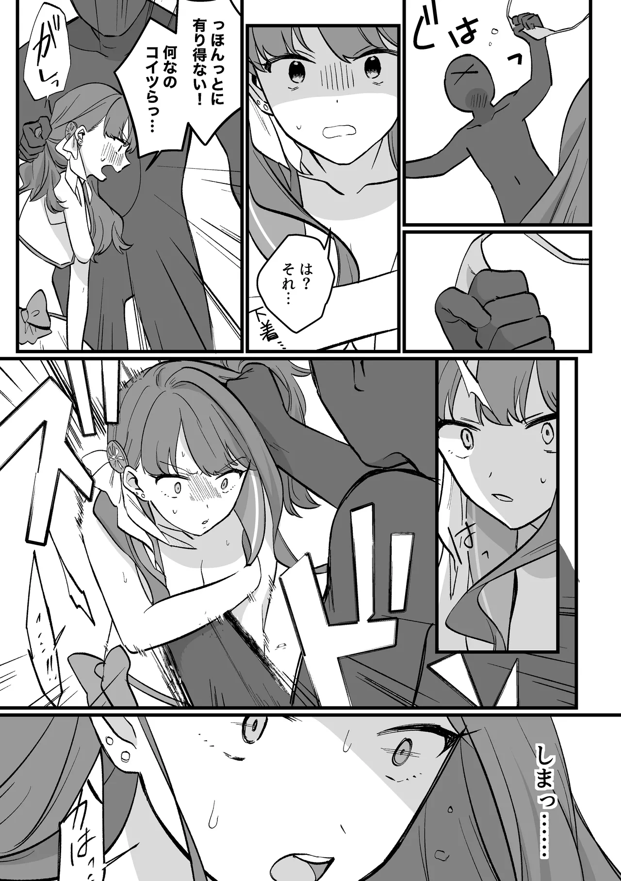 Mahou Shoujo VS Otsuyu shibori machine page 12 full