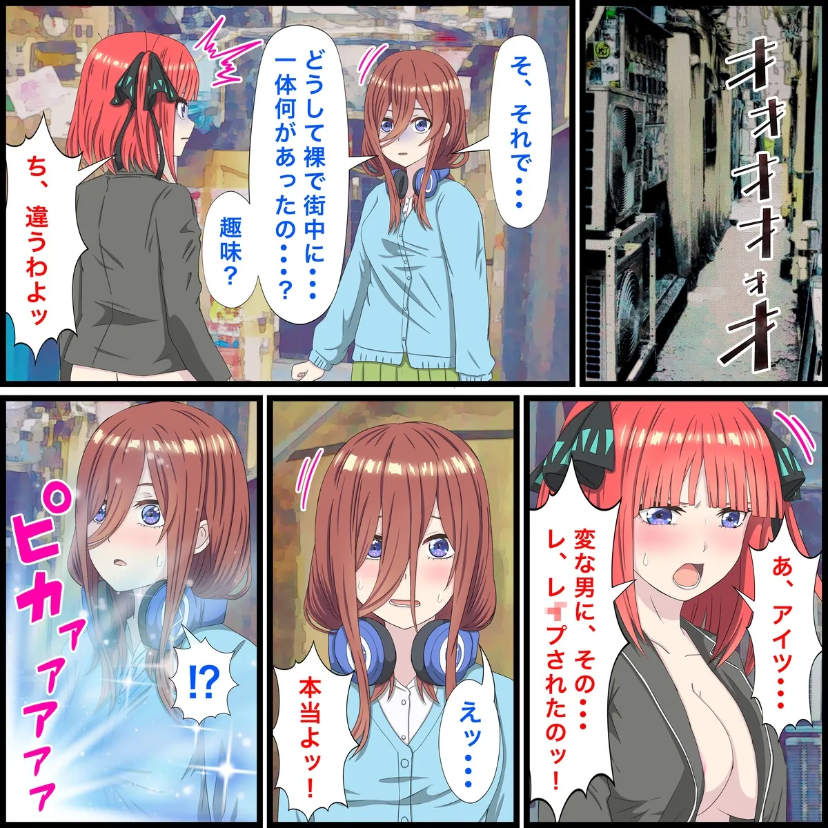 Anime Chara to Sex Dekiru Appli 10, Miku Hen page 3 full