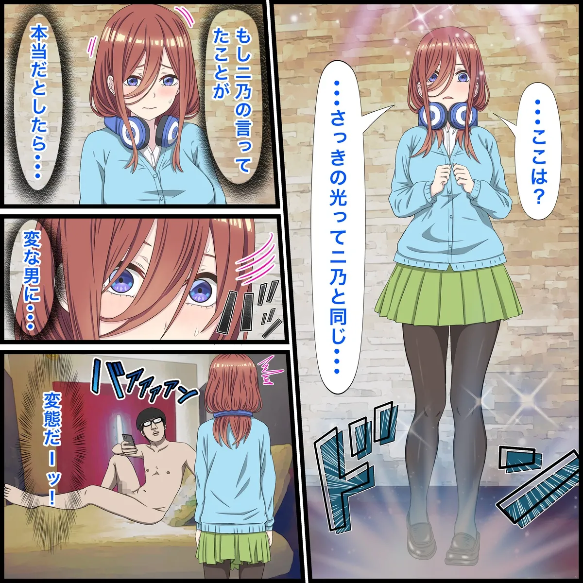 Anime Chara to Sex Dekiru Appli 10, Miku Hen page 4 full