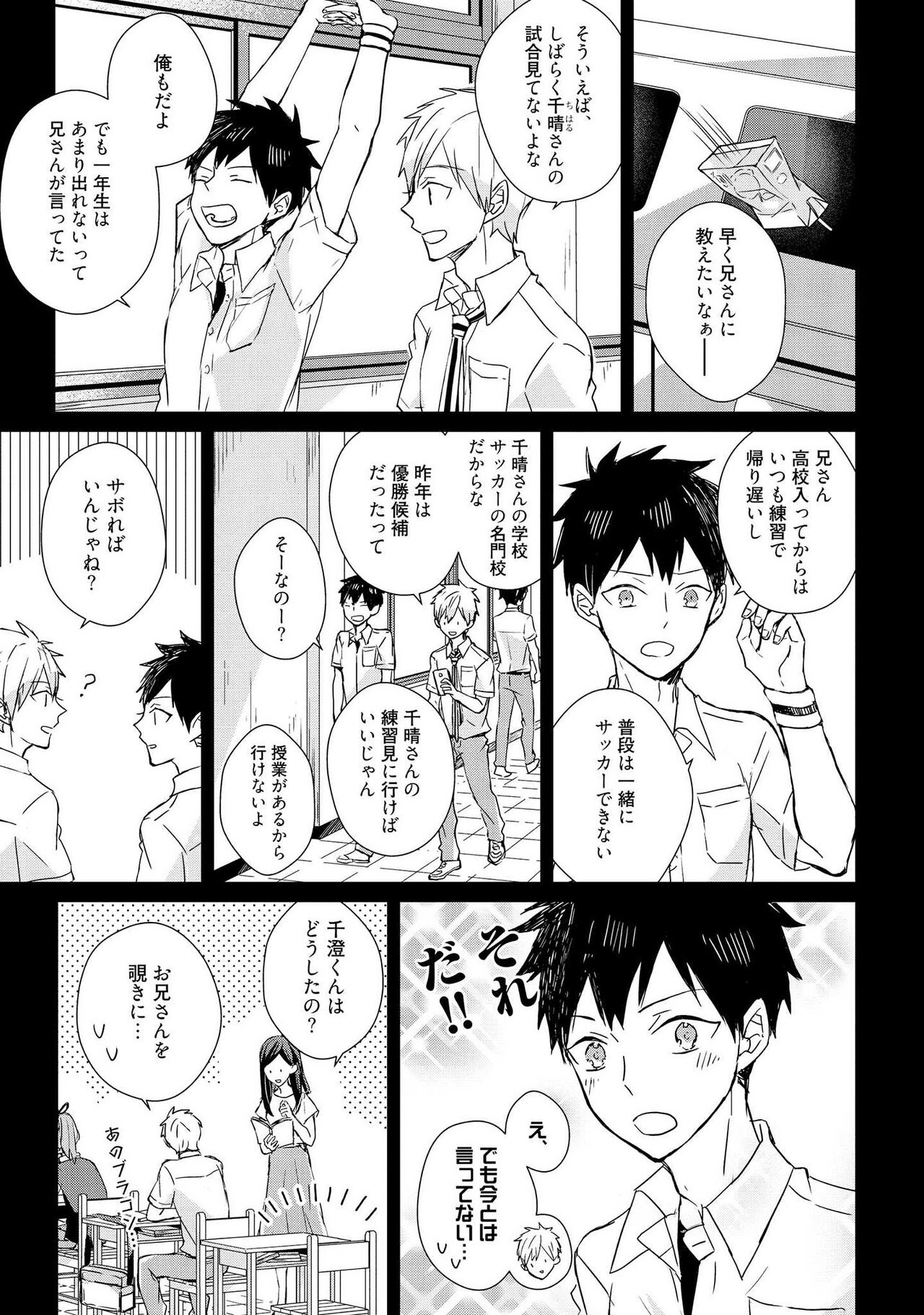 The Monster of Memory Vol.2 Japanese page 11 full