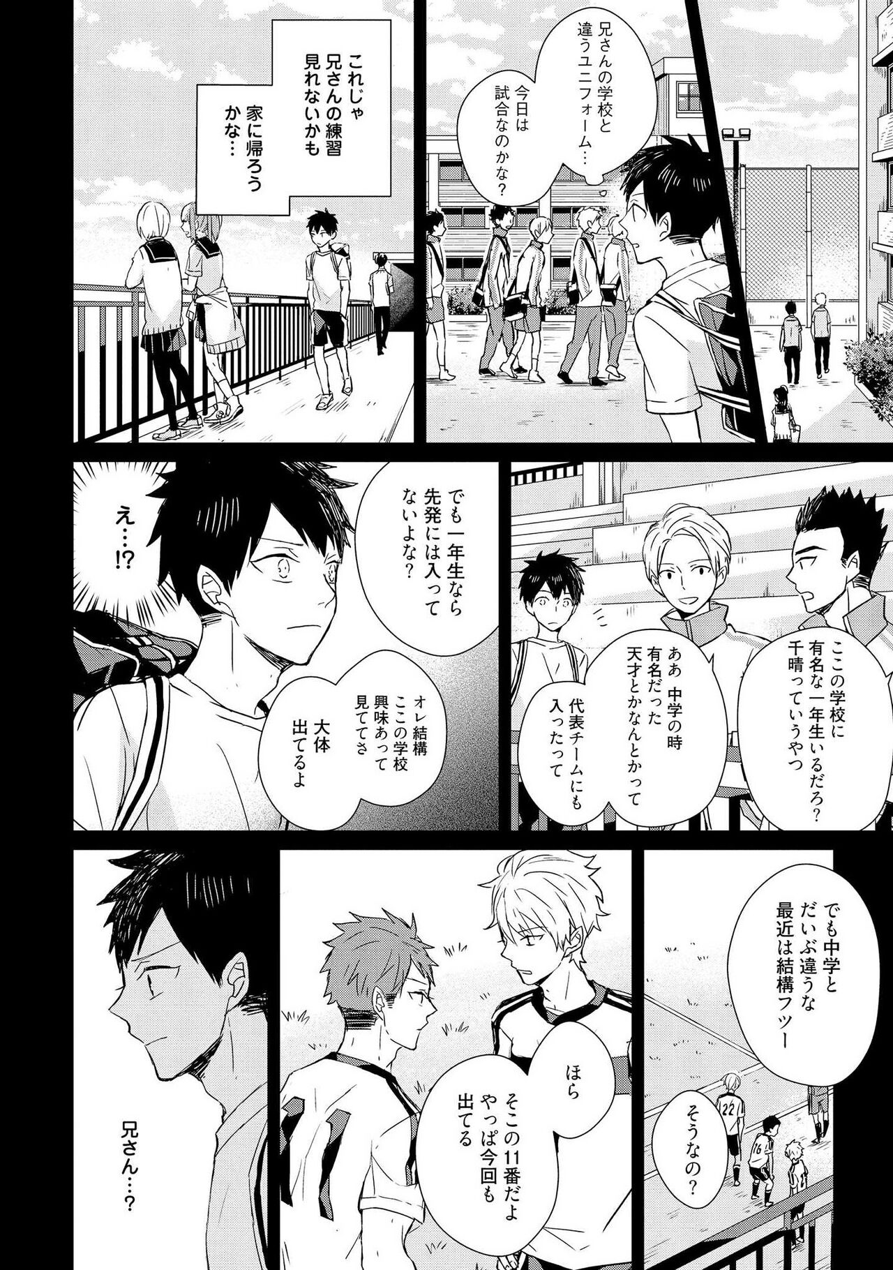 The Monster of Memory Vol.2 Japanese page 12 full