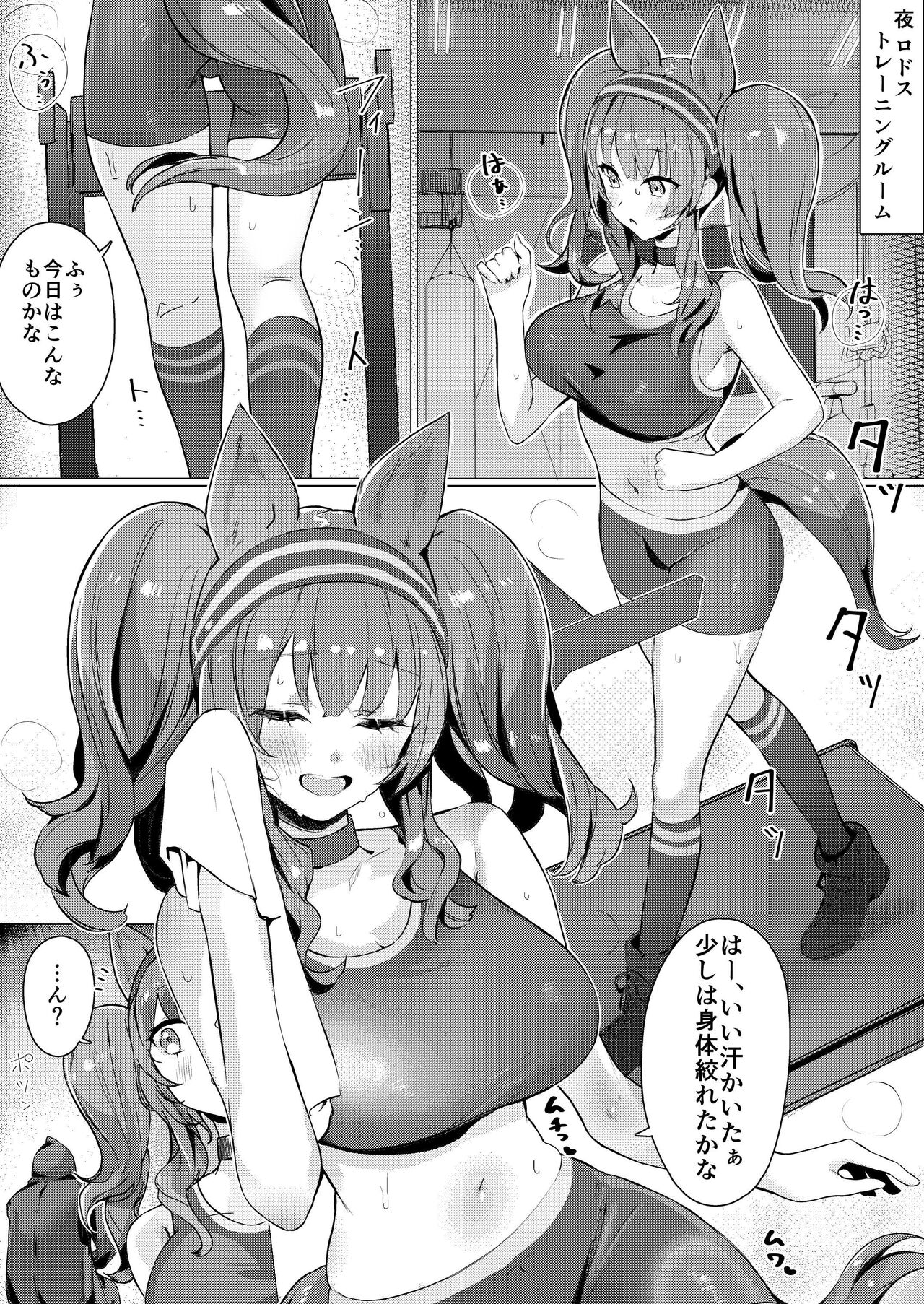 Angelina  dolce page 4 full