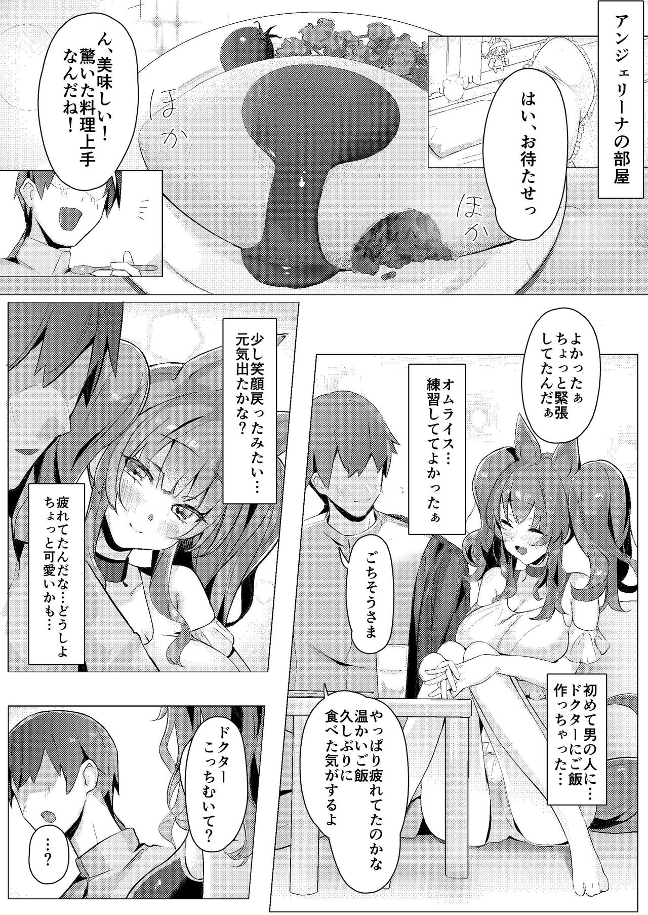 Angelina  dolce page 7 full