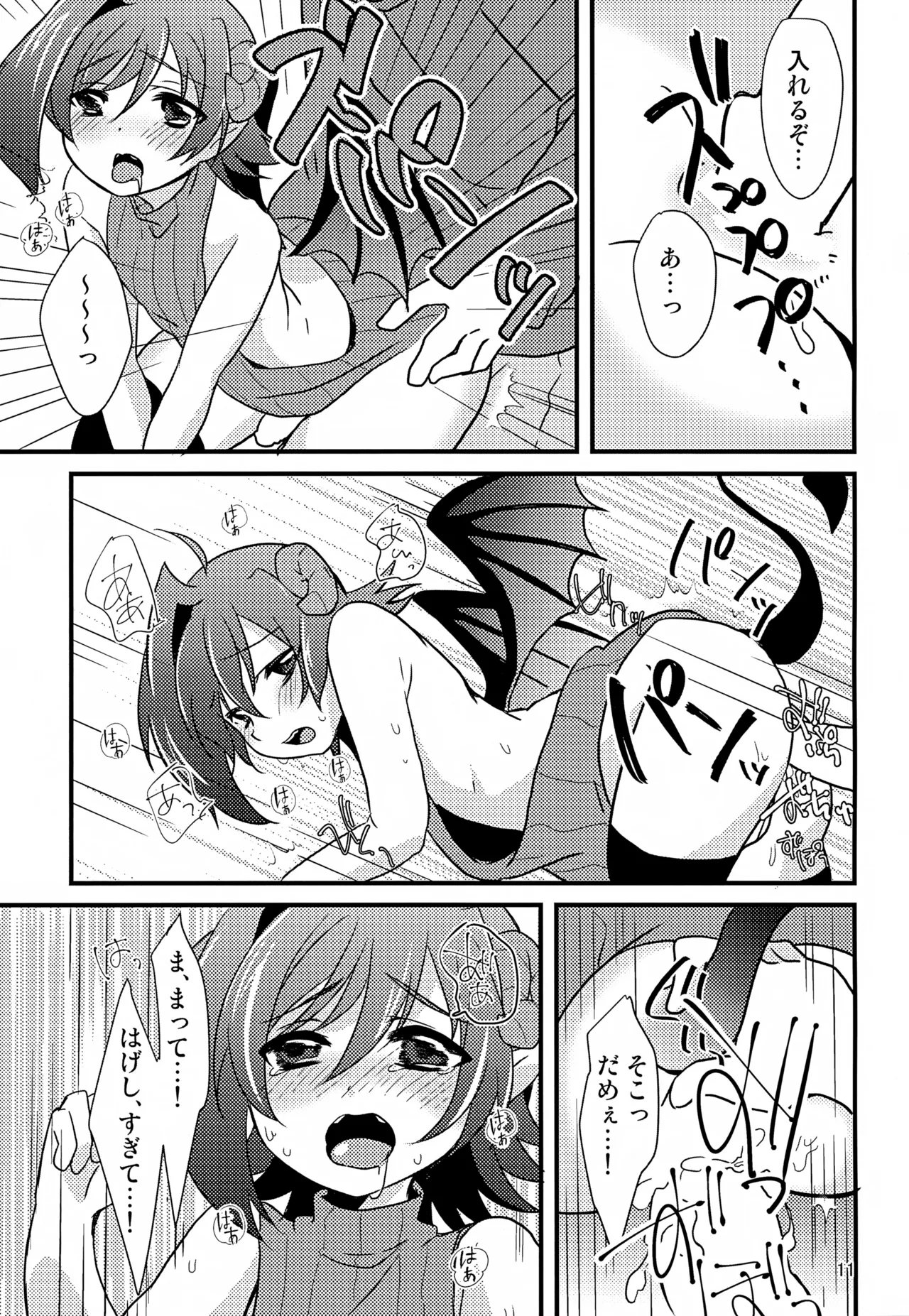 Koibito ga Maiban Onaka o Sukasete Yoru ○ Inikuru page 11 full