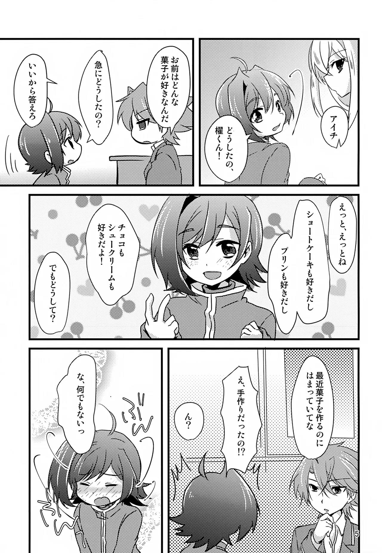 Koibito ga Maiban Onaka o Sukasete Yoru ○ Inikuru page 5 full