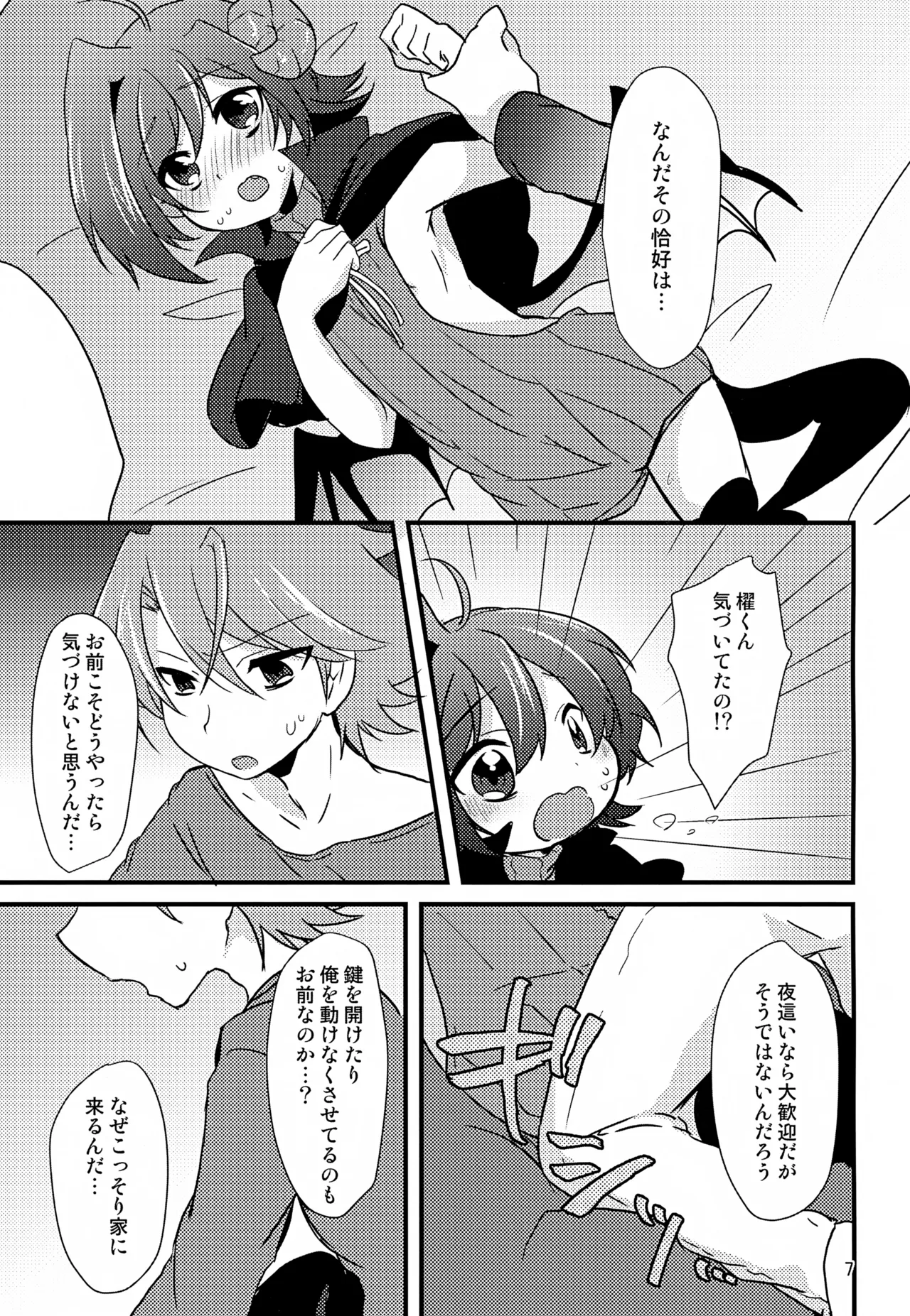 Koibito ga Maiban Onaka o Sukasete Yoru ○ Inikuru page 7 full