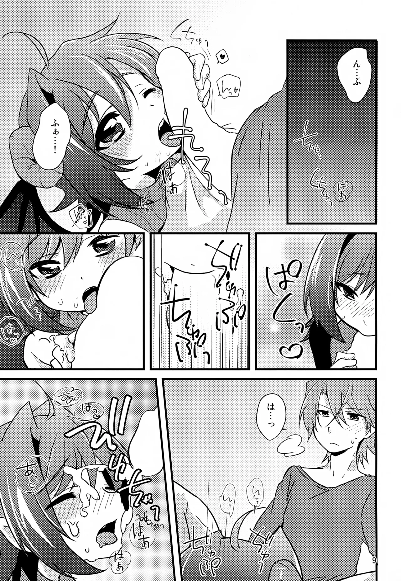 Koibito ga Maiban Onaka o Sukasete Yoru ○ Inikuru page 9 full
