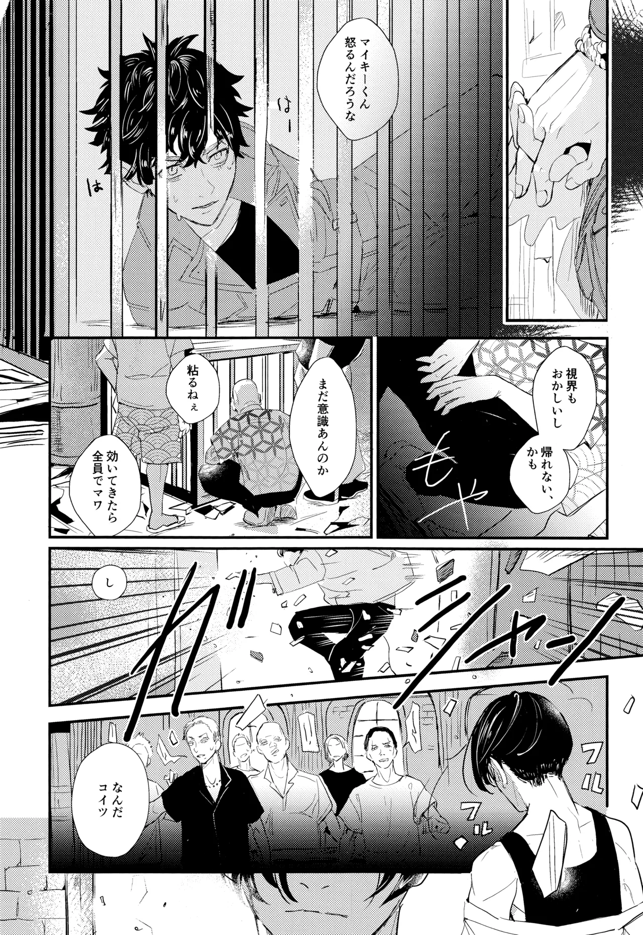 Nebainafufomi 2 page 10 full