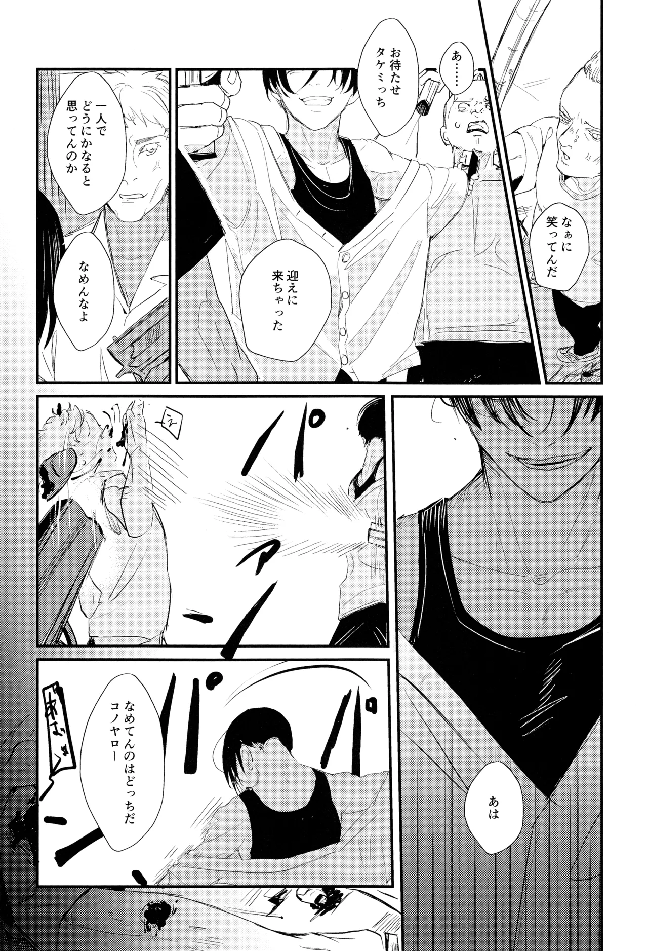 Nebainafufomi 2 page 11 full